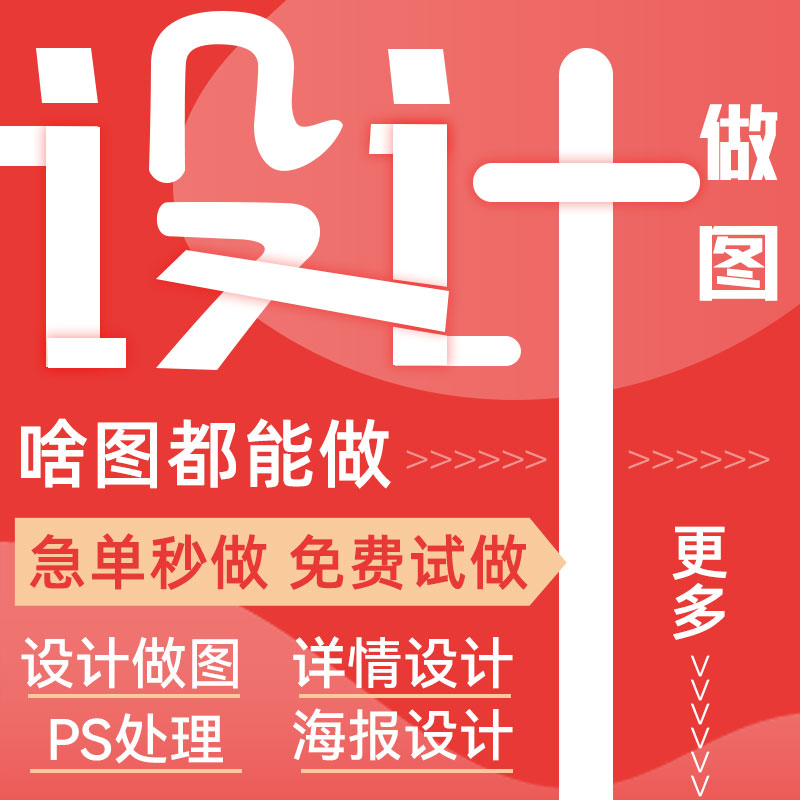 【美孟视觉研发】—— 打造您的电商视觉盛宴,让每一次点击都成为不凡之旅!🚀-第1张,一秒云软件中心 【美孟视觉研发】—— 打造您的电商视觉盛宴,让每一次点击都成为不凡之旅!🚀