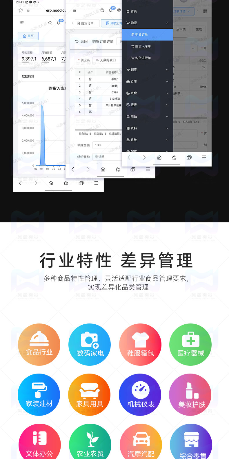 推荐|点可云erp进销存系统APP小程序版本发布!-第7张,一秒云软件中心 推荐|点可云erp进销存系统APP小程序版本发布!