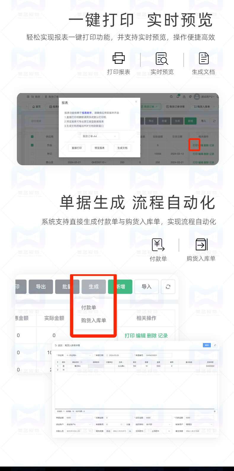 推荐|点可云erp进销存系统APP小程序版本发布!-第9张,一秒云软件中心 推荐|点可云erp进销存系统APP小程序版本发布!