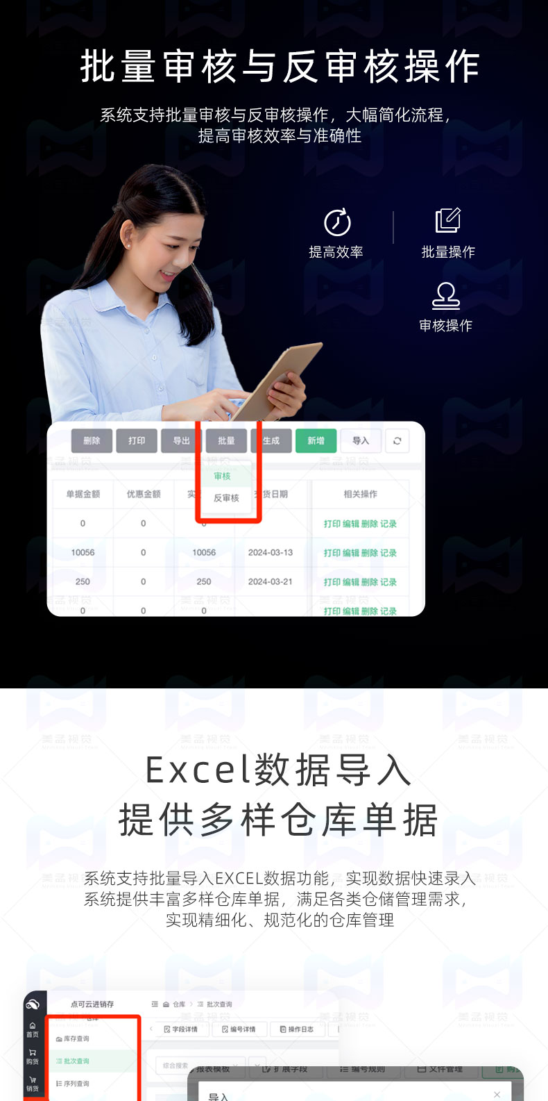 推荐|点可云erp进销存系统APP小程序版本发布!-第10张,一秒云软件中心 推荐|点可云erp进销存系统APP小程序版本发布!