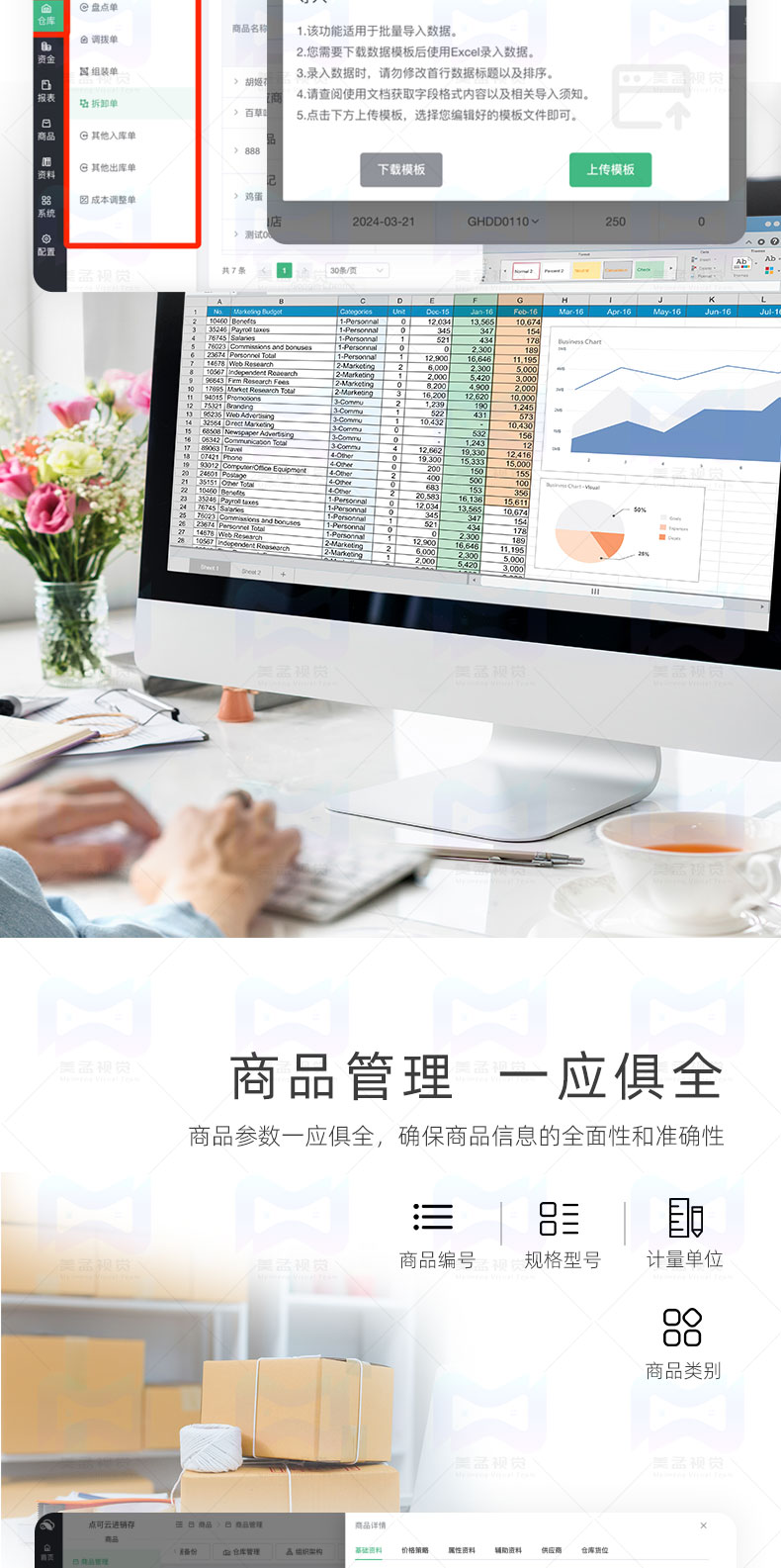 推荐|点可云erp进销存系统APP小程序版本发布!-第11张,一秒云软件中心 推荐|点可云erp进销存系统APP小程序版本发布!