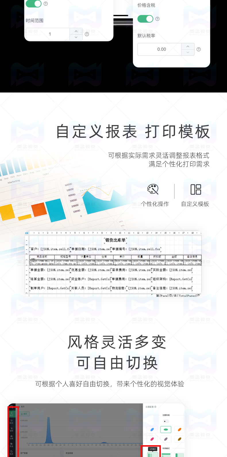 推荐|点可云erp进销存系统APP小程序版本发布!-第13张,一秒云软件中心 推荐|点可云erp进销存系统APP小程序版本发布!