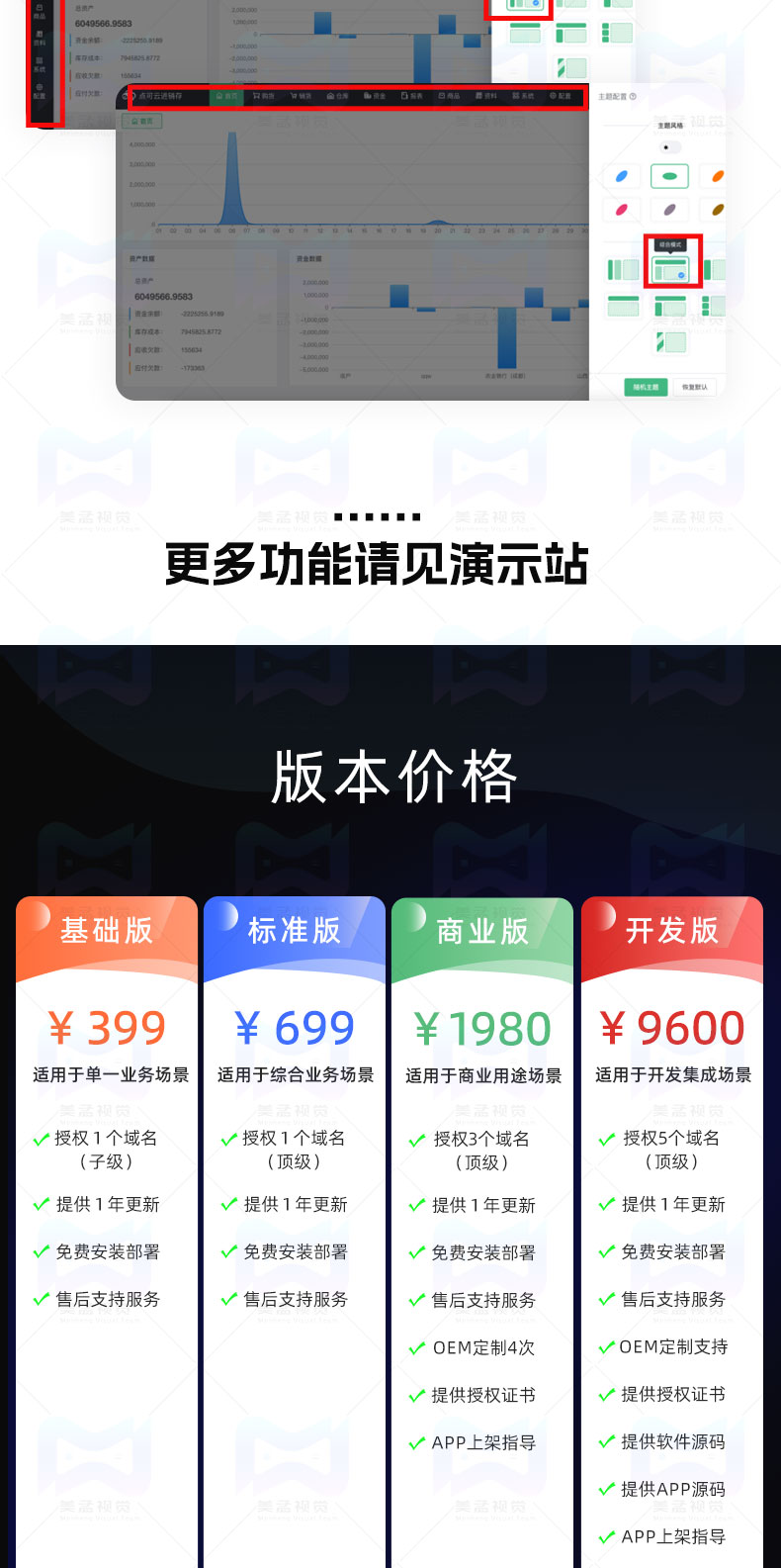 推荐|点可云erp进销存系统APP小程序版本发布!-第14张,一秒云软件中心 推荐|点可云erp进销存系统APP小程序版本发布!