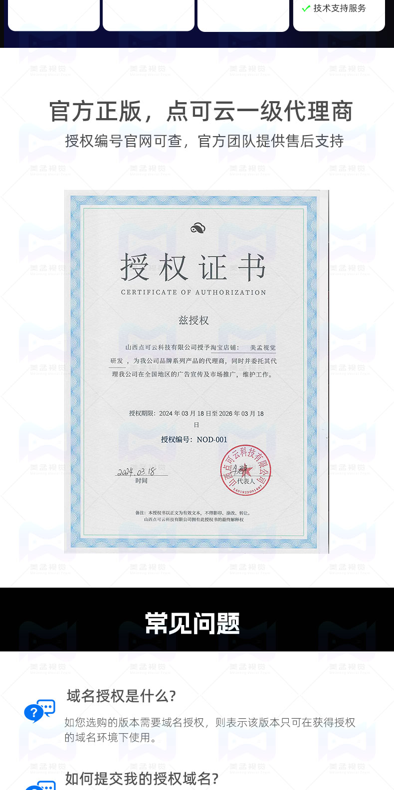 推荐|点可云erp进销存系统APP小程序版本发布!-第15张,一秒云软件中心 推荐|点可云erp进销存系统APP小程序版本发布!