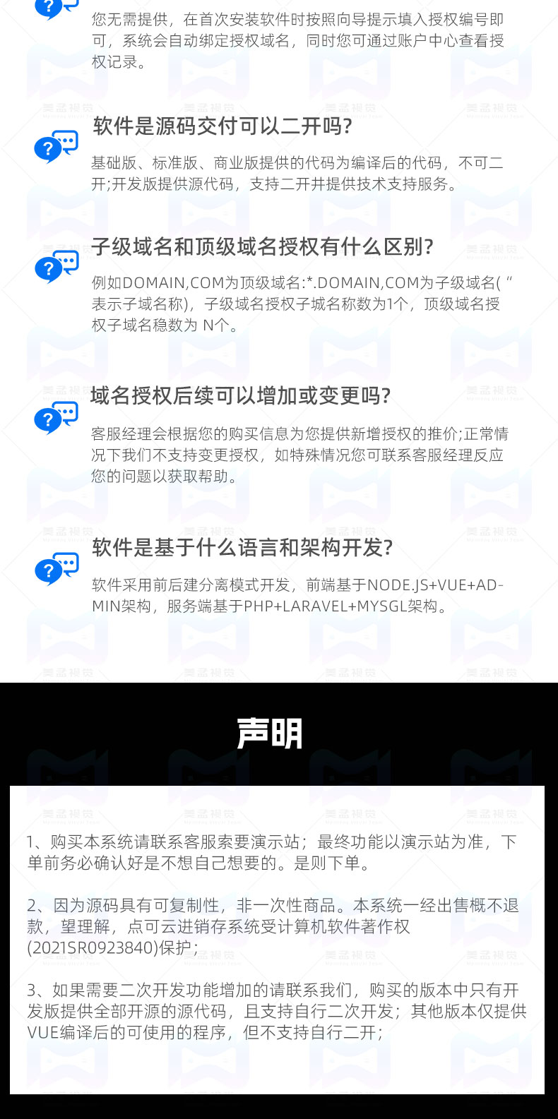 推荐|点可云erp进销存系统APP小程序版本发布!-第16张,一秒云软件中心 推荐|点可云erp进销存系统APP小程序版本发布!
