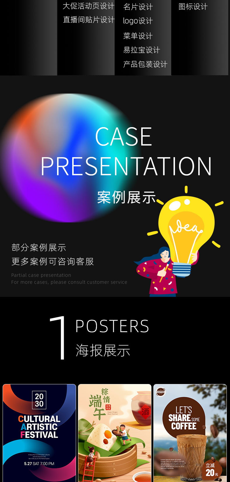 图片设计海报设计易拉宝设计|高级UI设计接单中-第3张