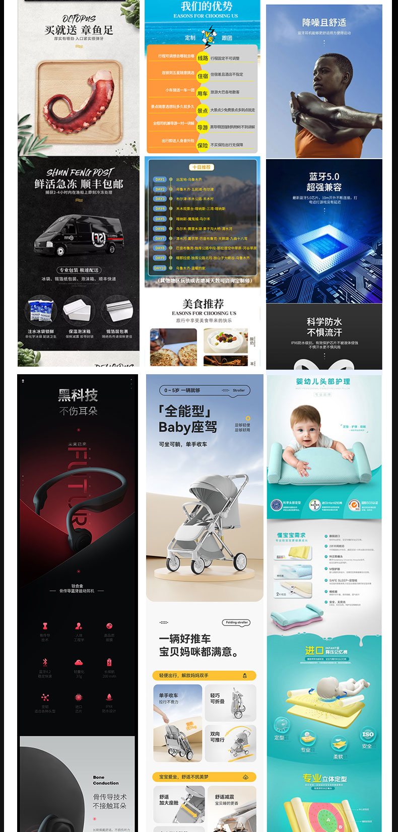 图片设计海报设计易拉宝设计|高级UI设计接单中-第8张