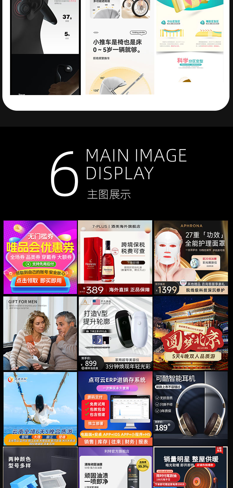 图片设计海报设计易拉宝设计|高级UI设计接单中-第9张