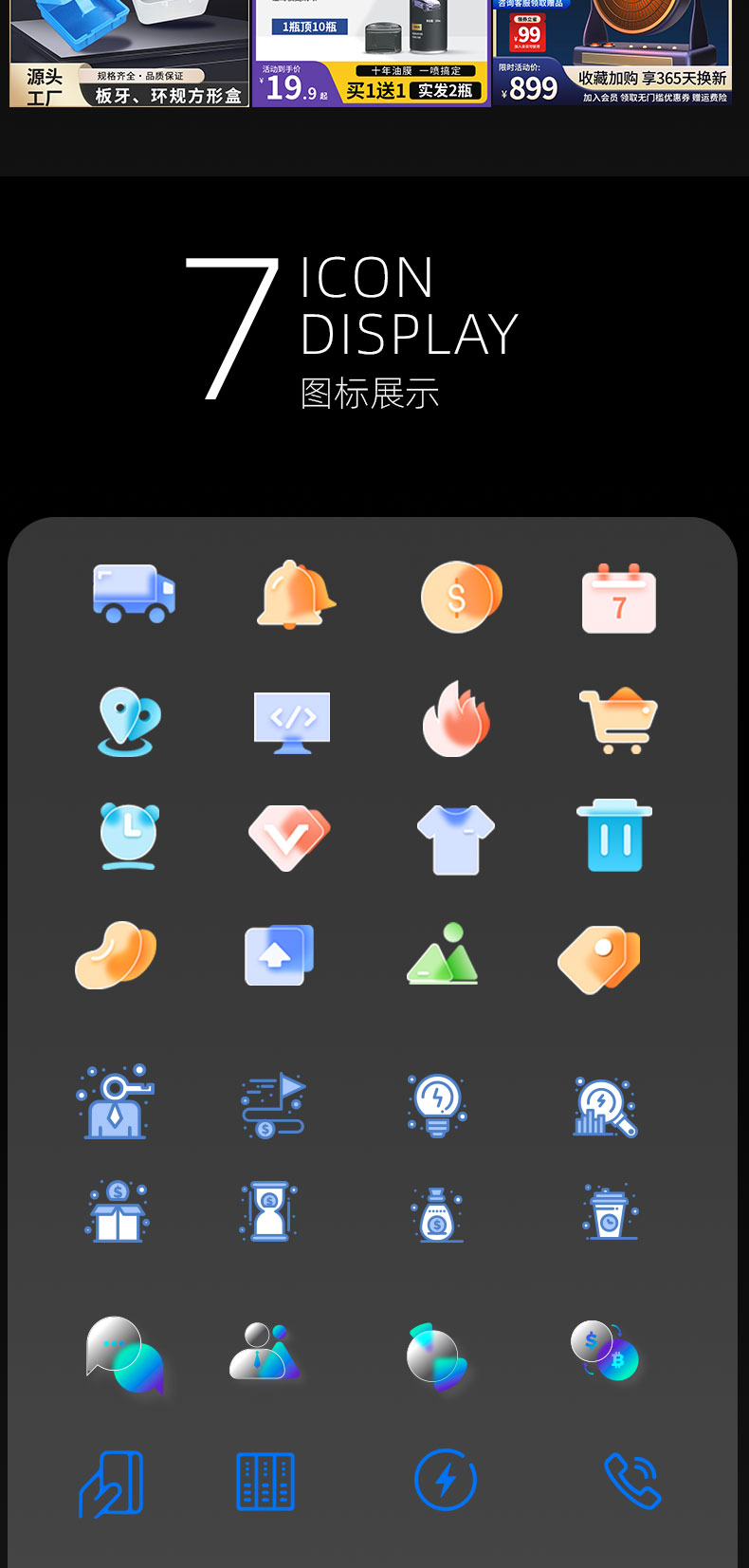 图片设计海报设计易拉宝设计|高级UI设计接单中-第10张