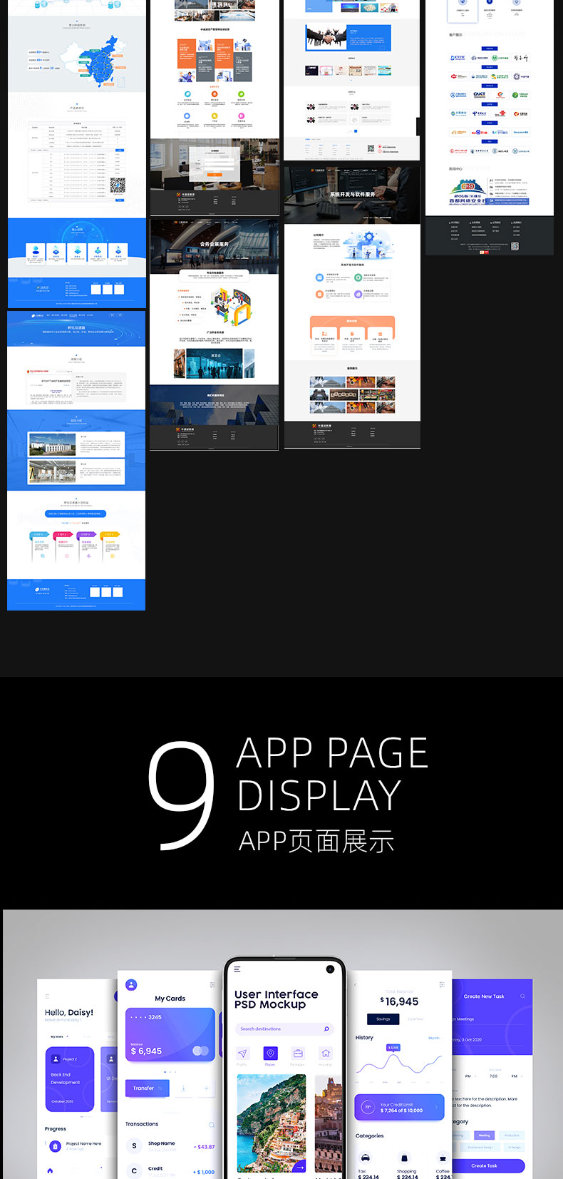 图片设计海报设计易拉宝设计|高级UI设计接单中-第12张
